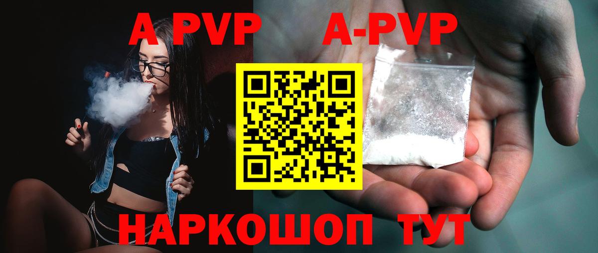 Alpha PVP крисы CK  наркошоп  Магнитогорск  А ПВП крисы CK  Вход с VPN 