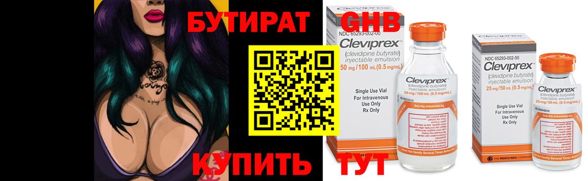 Бутират  Бутират вода  Вход с VPN  Магнитогорск 