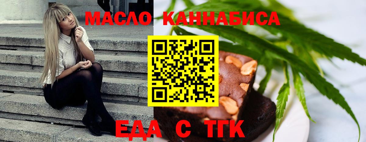 Canna-Cookies марихуана  Вход с VPN  Магнитогорск 