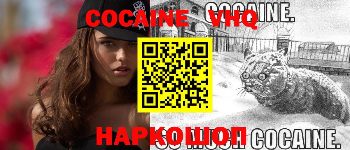 КОКАИН  Вход с VPN  Магнитогорск  КОКАИН VHQ  COCAIN Columbia 