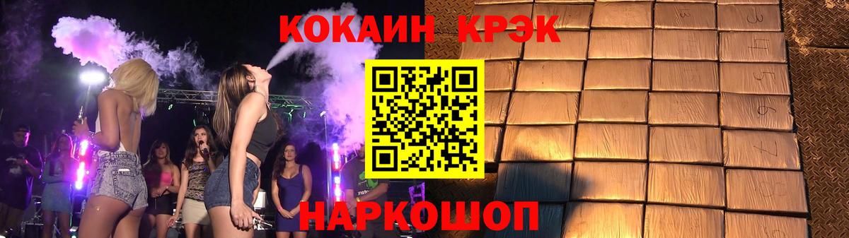 Cocaine 97% Магнитогорск