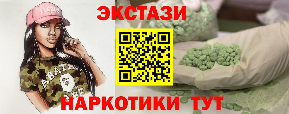 Магнитогорск  ЭКСТАЗИ  как найти закладки  Ecstasy бентли  ЭКСТАЗИ бентли  Вход с VPN 