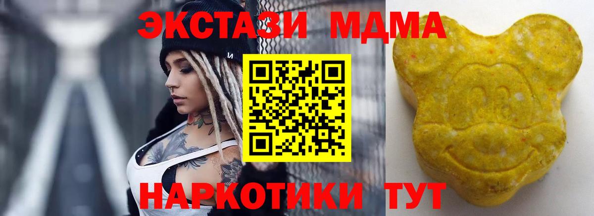 Ecstasy ешки Магнитогорск