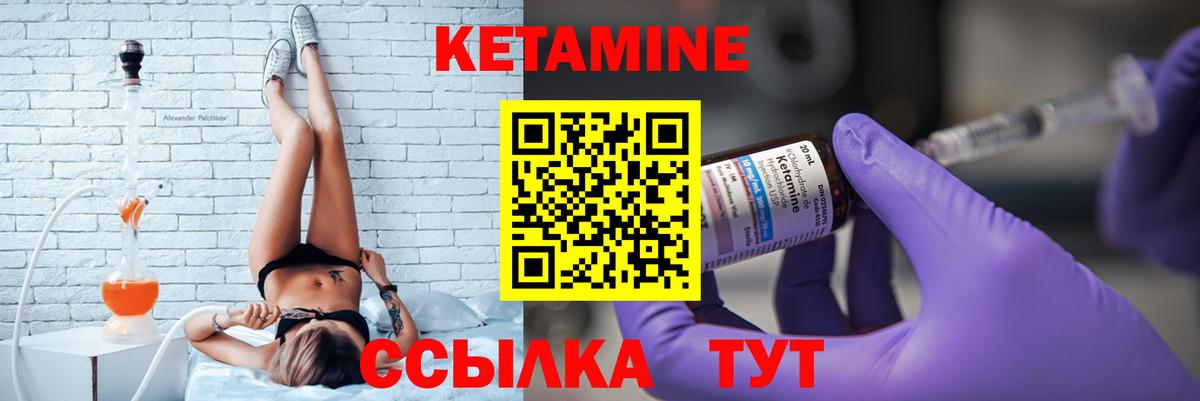 Магнитогорск  Кетамин ketamine  Вход с VPN  Кетамин VHQ 