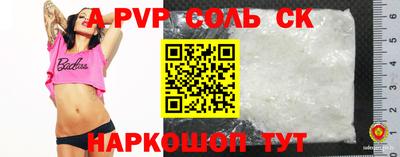 первитин Заволжье