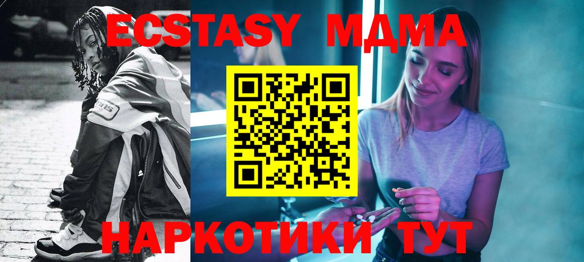 МДМА молли  Вход с VPN  МДМА молли  Магнитогорск 