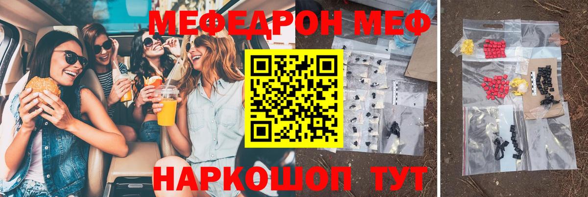Меф кристаллы Магнитогорск