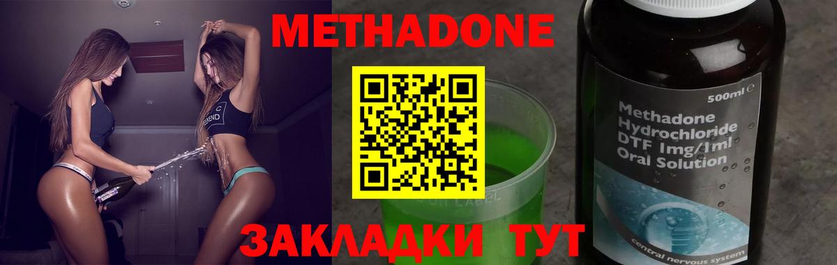 МЕТАДОН белоснежный  Вход с VPN  Магнитогорск 
