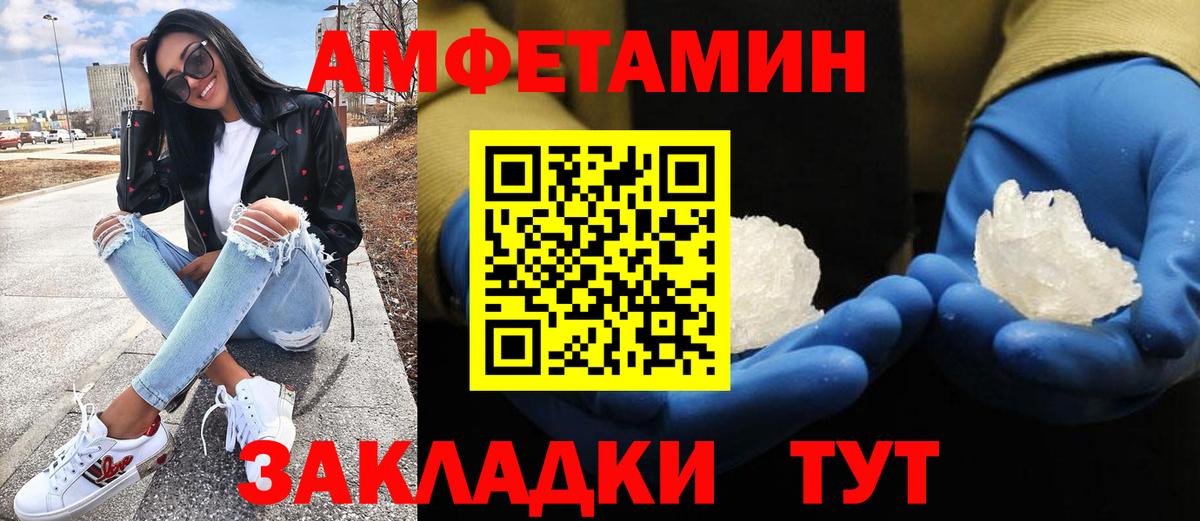 МЕТАМФЕТАМИН Methamphetamine  МЕТАМФЕТАМИН Methamphetamine  Вход с VPN  Магнитогорск 