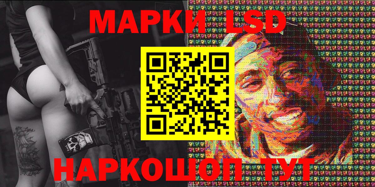 Наркотические марки 1500мкг  Вход с VPN  Магнитогорск  сколько стоит  Наркотические марки 1500мкг 