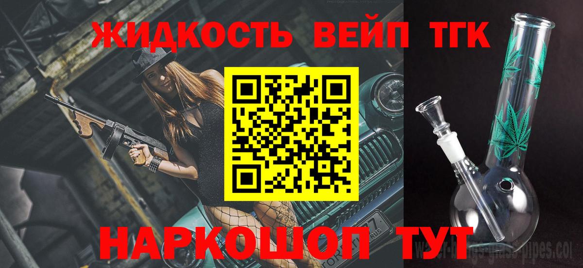 Магнитогорск  дарнет шоп  Дистиллят ТГК Wax  Вход с VPN  ТГК THC oil 