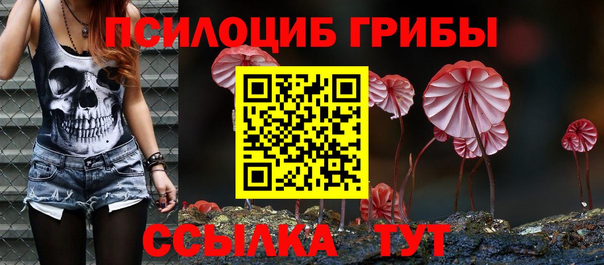 Магнитогорск  Галлюциногенные грибы ЛСД  Вход с VPN  Галлюциногенные грибы ЛСД 