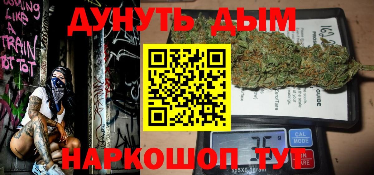Бошки Шишки LSD WEED  Вход с VPN  Конопля MAZAR  Магнитогорск 